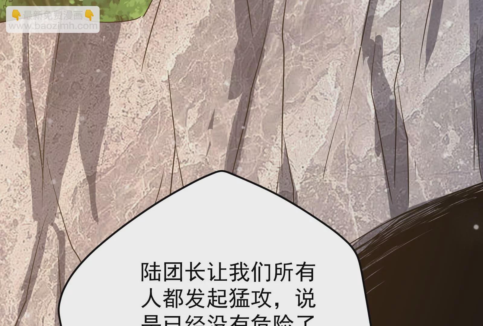 古神遊戲 - 第78話緣由！和生命魔法有關嗎(2/3) - 1